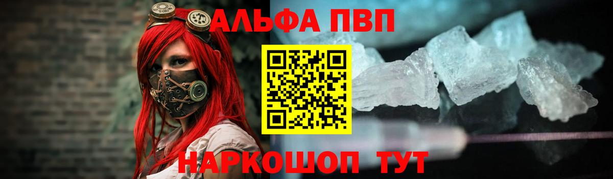 Alpha PVP СК Дюртюли