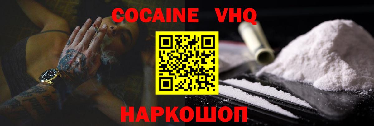 Кокаин Fish Scale  Cocaine Эквадор  Вход с VPN  Дюртюли 
