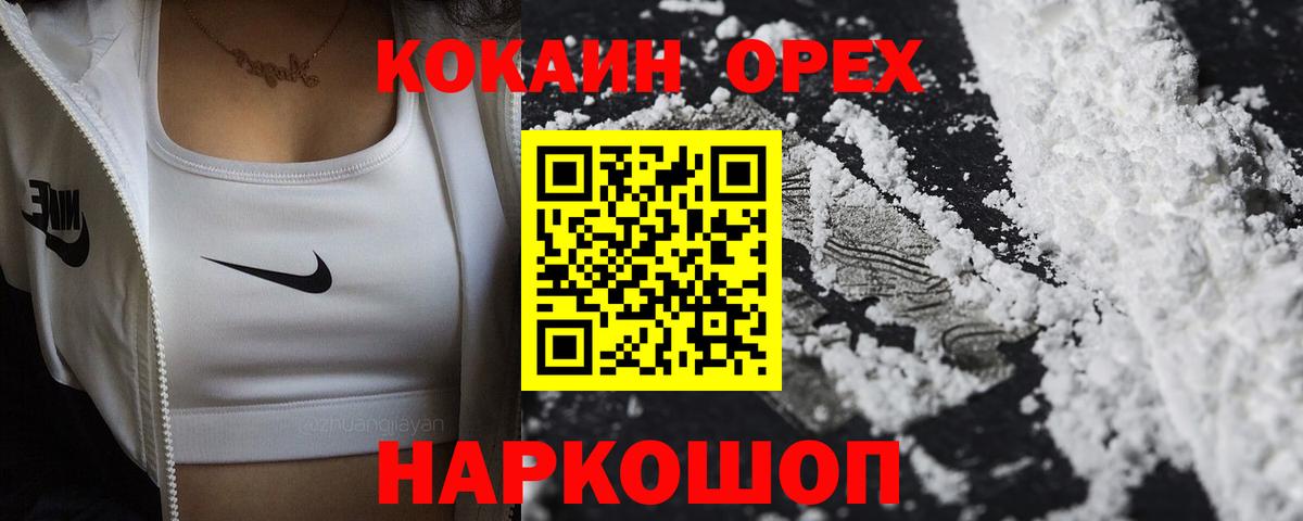 Кокаин FishScale Дюртюли