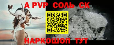 альфа пвп Волжск