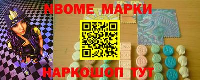 марки nbome Бузулук