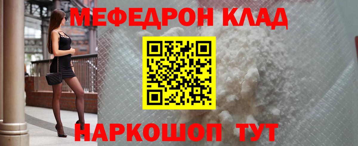 Мефедрон VHQ  Мефедрон кристаллы  Дюртюли  Вход с VPN 