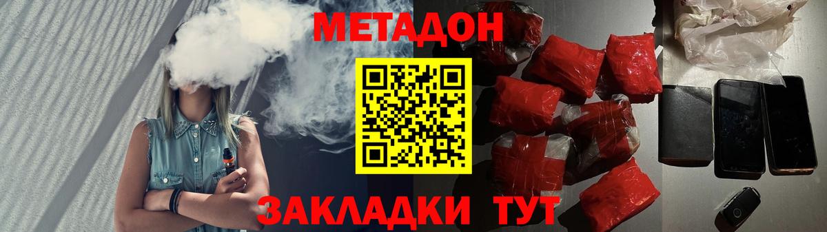 Дюртюли  Метадон кристалл  Вход с VPN  МЕТАДОН methadone 