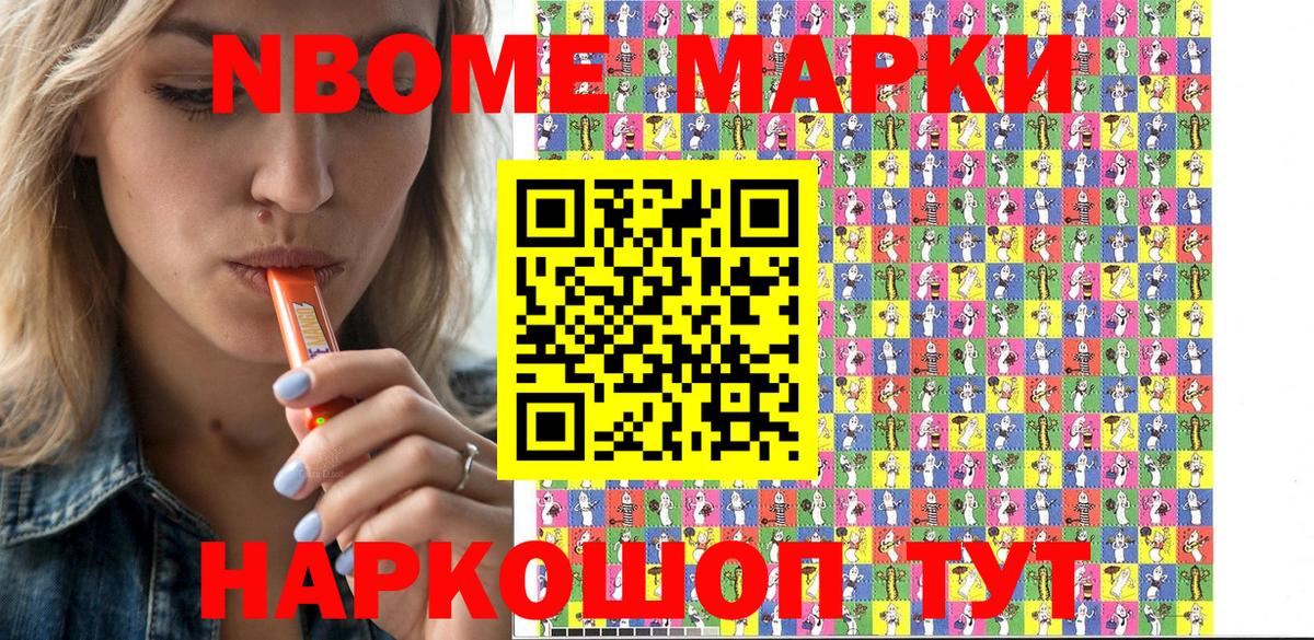 Марки NBOMe 1,5мг  Вход с VPN  Марки N-bome  Дюртюли 