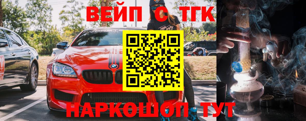 Дистиллят ТГК вейп с тгк  Вход с VPN  ТГК THC oil  Дюртюли 